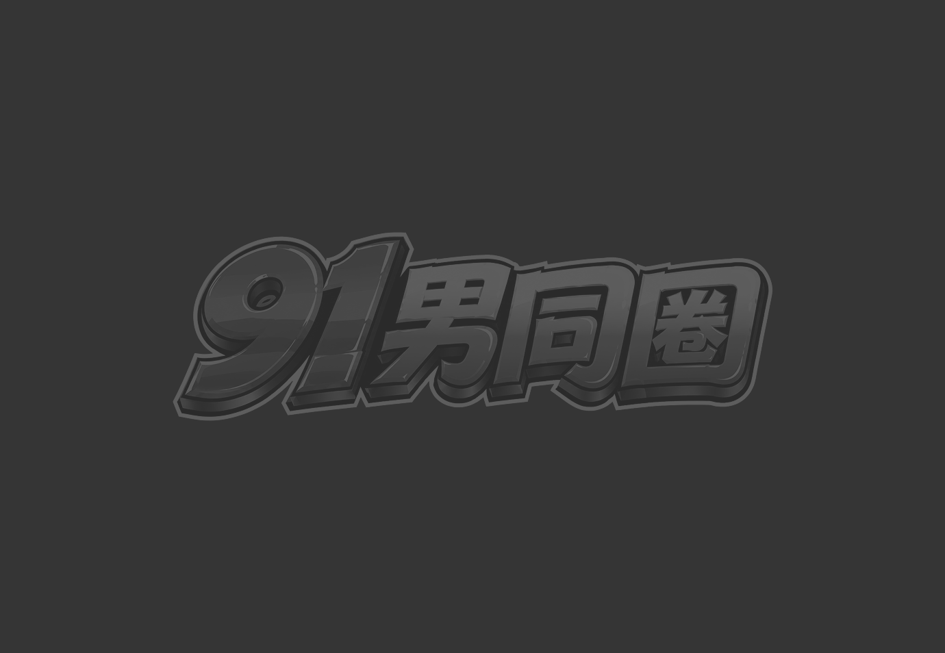 KaueHunter肌肉Hentai骚男吞整根鸡巴被口爆调教 动漫打桩性爱震撼全场 值得欣赏学习！1